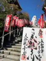 大船観音寺(神奈川県)
