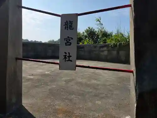 淡島神社(神奈川県)