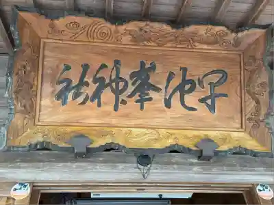 早池峯神社(岩手県)