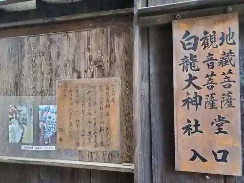 白龍大神社のその他建物