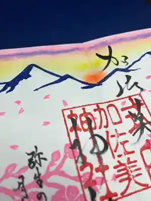 令和7年3月限定月参り御朱印