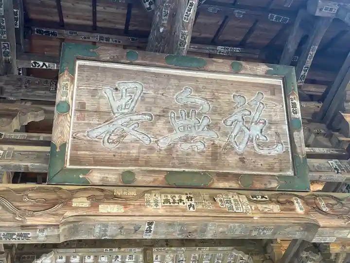 正法寺(埼玉県)