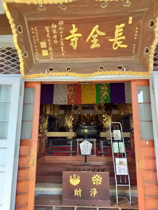 長全寺の本殿・本堂