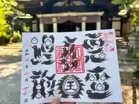 王子神社の御朱印