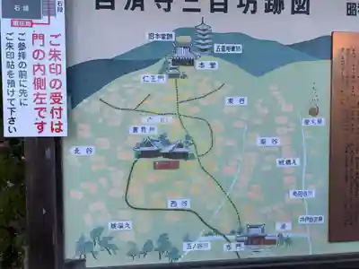 百済寺のその他建物