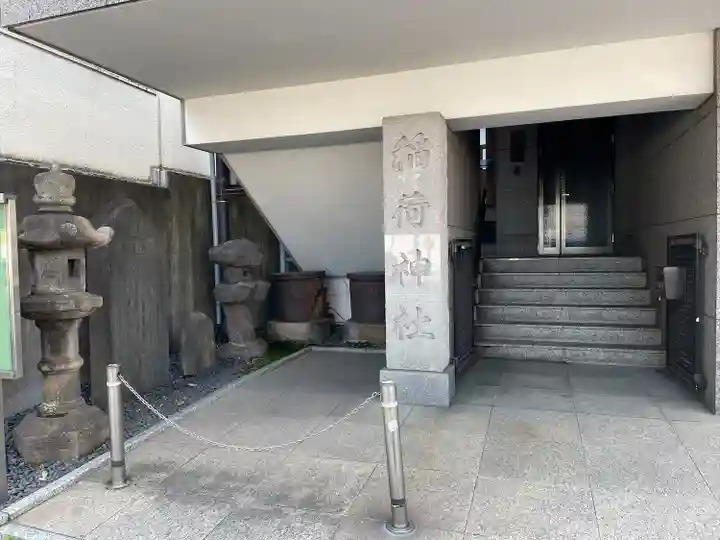 車町稲荷神社(東京都)