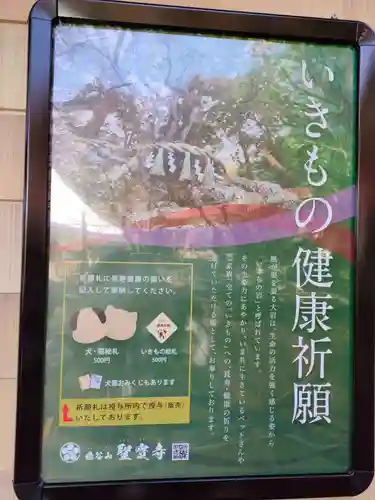 聖寳寺のその他建物