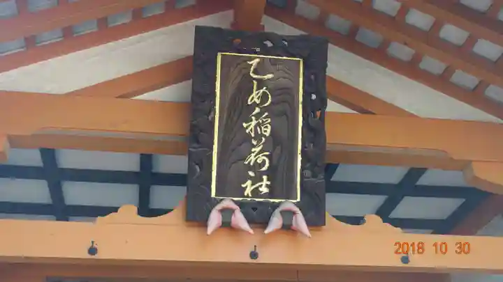 根津神社のその他建物