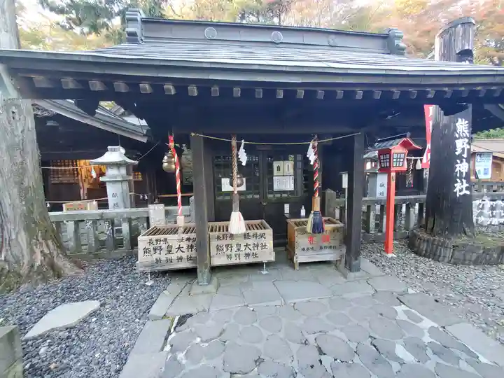 熊野皇大神社(長野県)