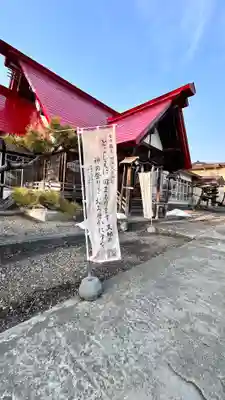 一本栗地主神社(北海道)