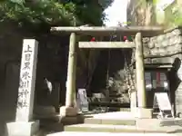 上目黒氷川神社(東京都)