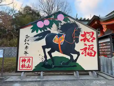 片山神社(大阪府)