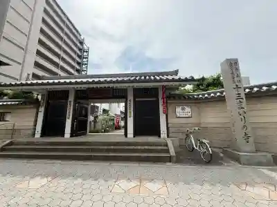 太平寺(大阪府)
