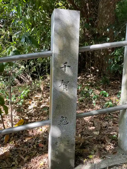 八百富神社のその他建物