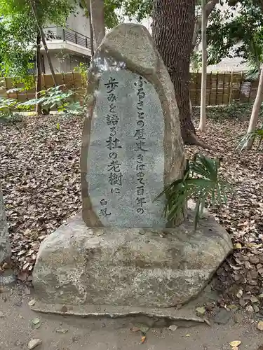 生田神社(兵庫県)