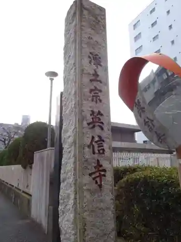 英信寺のその他建物