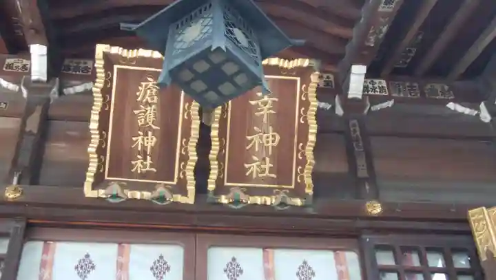 幸稲荷神社のその他建物