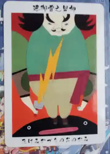 薬師寺 (川崎町)(栃木県)