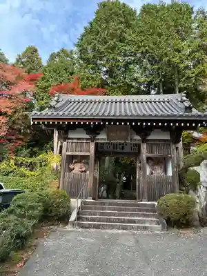 花山院菩提寺(兵庫県)