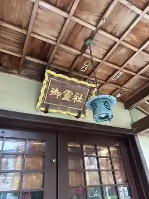 湯島御霊社(東京都)