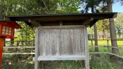 鎮岡神社(岩手県)