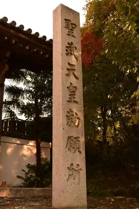 宝積寺(京都府)