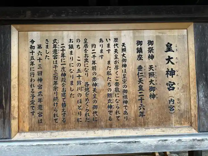 伊勢神宮内宮(皇大神宮)(三重県)