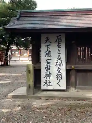 清洲山王宮　日吉神社のその他建物