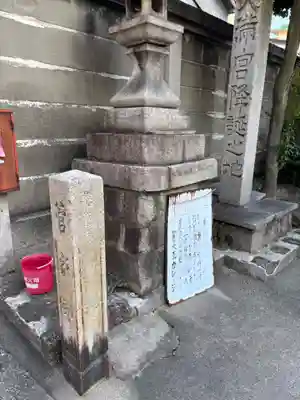 菅大臣神社(京都府)