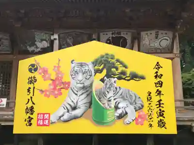 櫛引八幡宮の絵馬