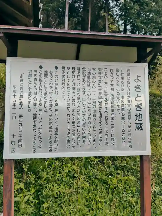 よきとぎ地蔵の{uncategorized: "未分類", other: "その他", undefined: "問題あり", building: "その他建物", grave: "お墓", sacred_gate: "鳥居", guardian: "狛犬", statue: "像", buddha: "仏像", history: "歴史", nature: "自然", garden: "庭園", animal: "動物", pagoda: "塔", temizu: "手水舎", mountain_gate: "山門・神門", sanctuary: "本殿・本堂", subordinate: "末社・摂社", art: "芸術", scenery: "景色", jizo: "地蔵", ema: "絵馬", goshuin: "御朱印", omikuji: "おみくじ", items: "授与品その他", amulet: "お守り", goshuincho: "御朱印帳", eats: "食事", festival: "お祭り", votive_dance: "神楽", shichigosan: "七五三参", wedding: "結婚式", experience: "体験その他", initially: "初詣", around: "周辺", anti_infection: "感染症対策"}