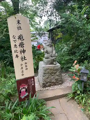 麻賀多神社の末社・摂社