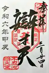 寛永寺不忍池弁天堂(東京都)