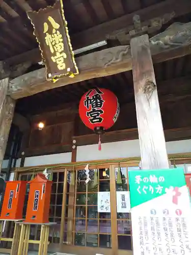 總社 和田八幡宮のその他建物