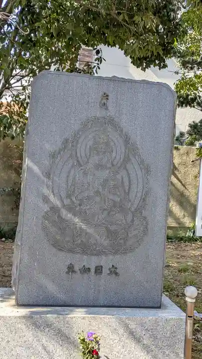 金剛院(大阪府)