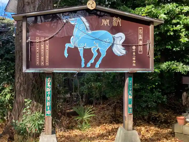 千束八幡神社(東京都)