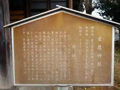 愛鷹神社(静岡県)