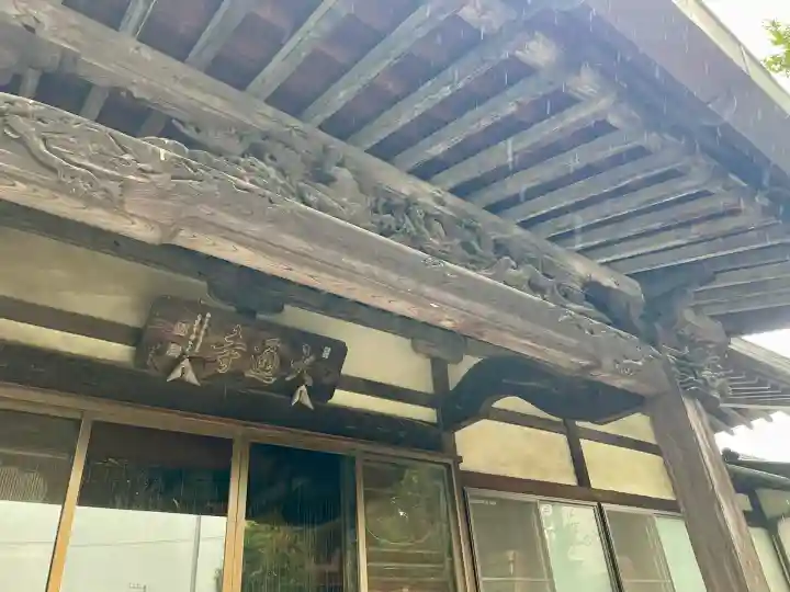 大通寺(神奈川県)