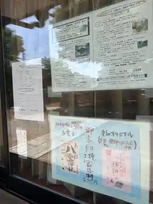 八雲神社 (通五丁目)(栃木県)