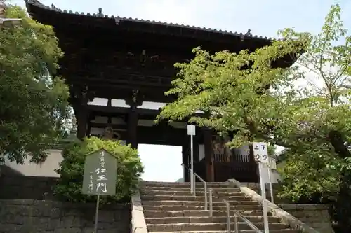 當麻寺の山門