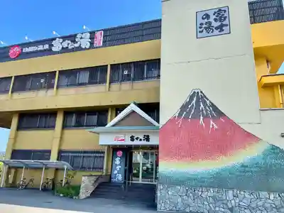 富士温泉神社(福島県)