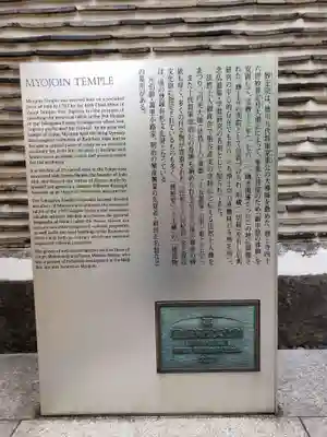 増上寺塔頭 妙定院の歴史