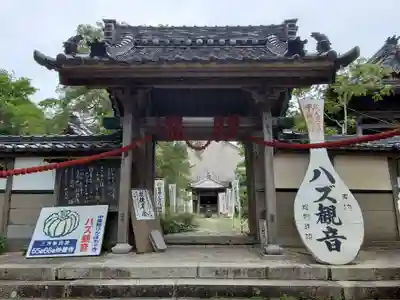 妙善寺(ハズ観音)の山門・神門