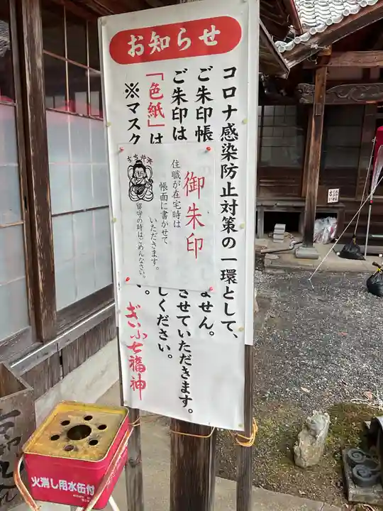 吉祥寺(岐阜県)