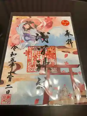 浅間神社(栃木県)