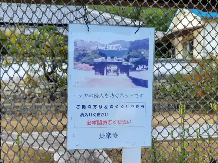 長楽寺のその他建物