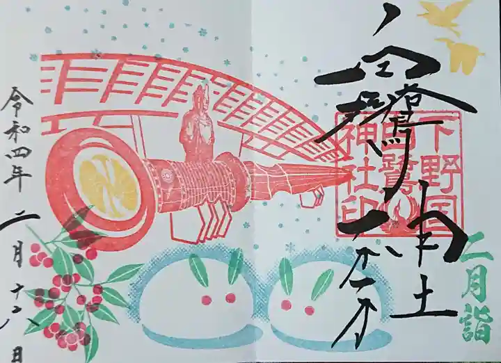 白鷺神社の御朱印