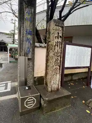 海蔵寺(静岡県)