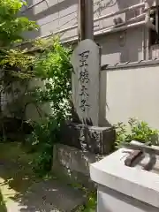 薬研堀不動院(川崎大師東京別院)(東京都)