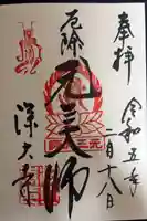 深大寺(東京都)